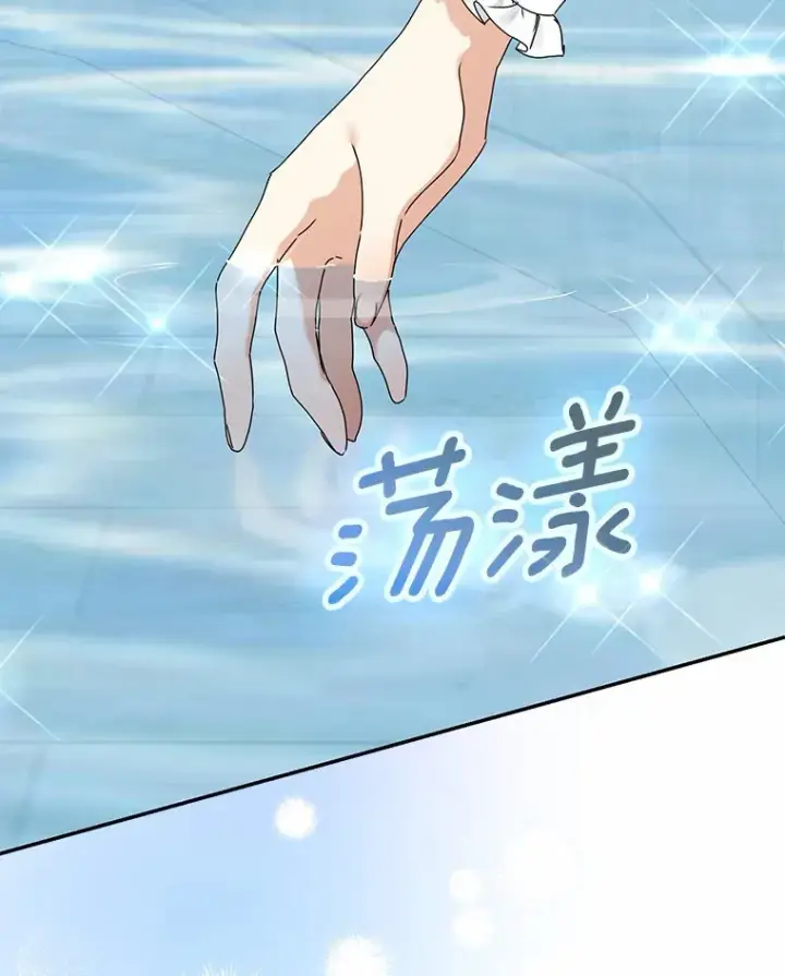 漫画《我的暴君变成小孩儿了》67.意外偷听第15张图