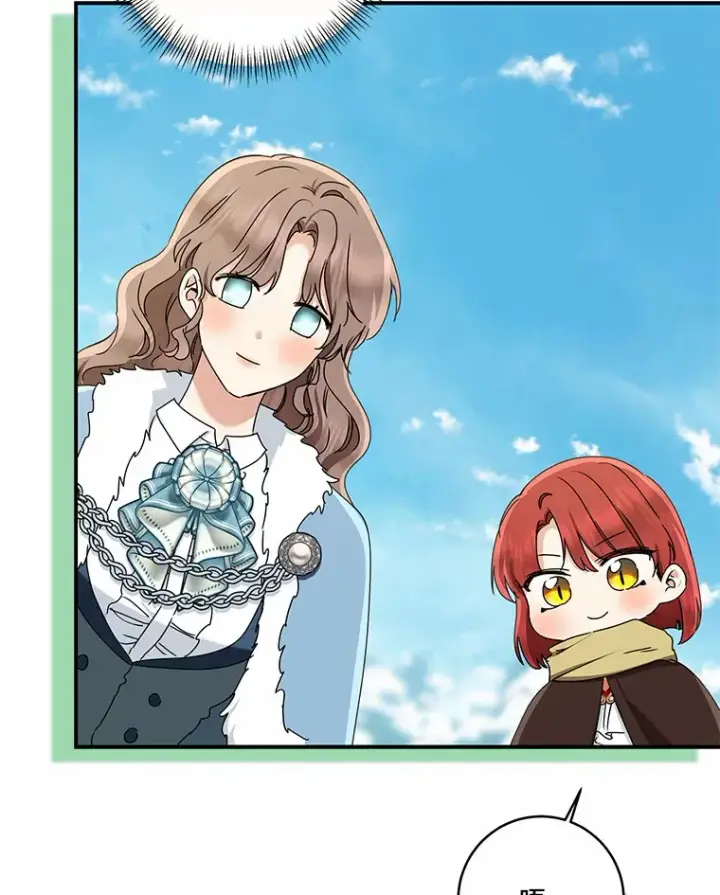 漫画《我的暴君变成小孩儿了》67.意外偷听第19张图