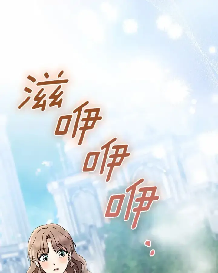 漫画《我的暴君变成小孩儿了》67.意外偷听第30张图
