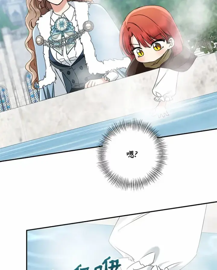 漫画《我的暴君变成小孩儿了》67.意外偷听第31张图