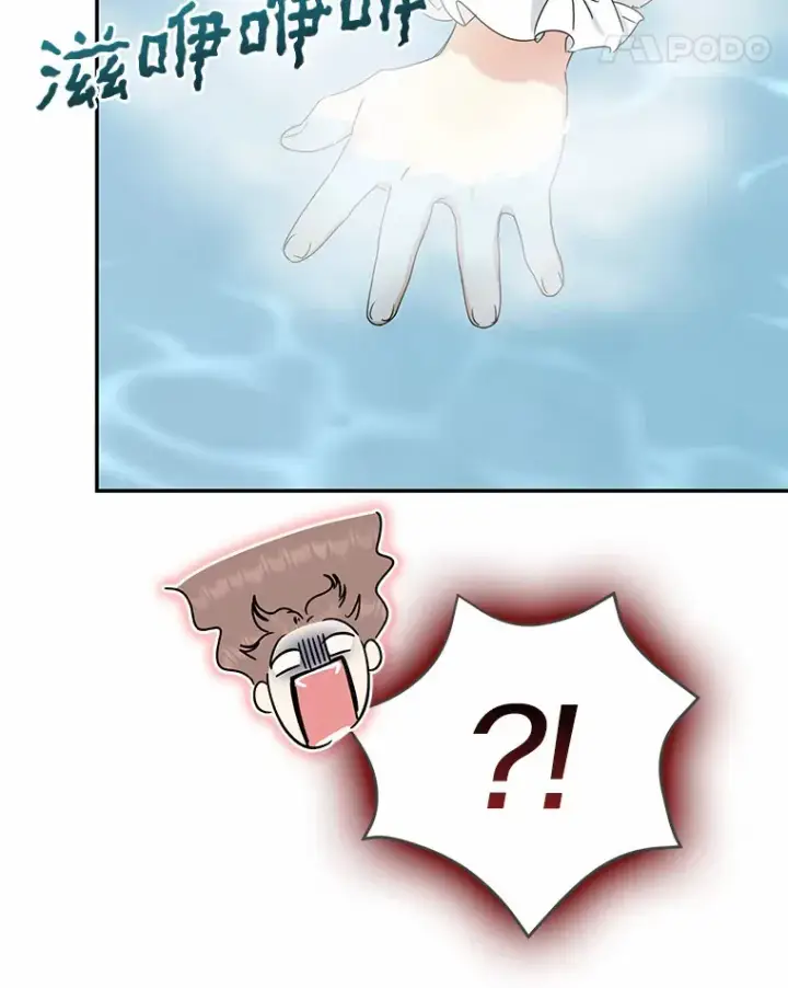 漫画《我的暴君变成小孩儿了》67.意外偷听第32张图