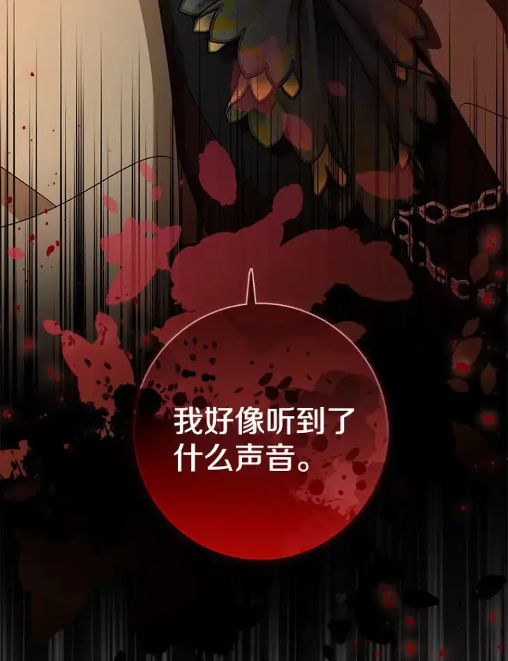 漫画《我的暴君变成小孩儿了》67.意外偷听第58张图