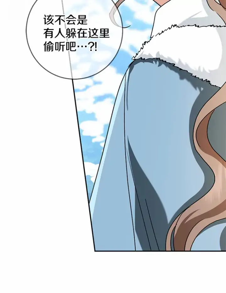 漫画《我的暴君变成小孩儿了》67.意外偷听第60张图
