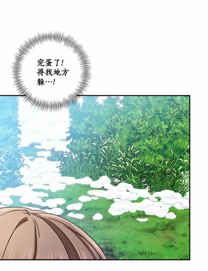 漫画《我的暴君变成小孩儿了》67.意外偷听第61张图