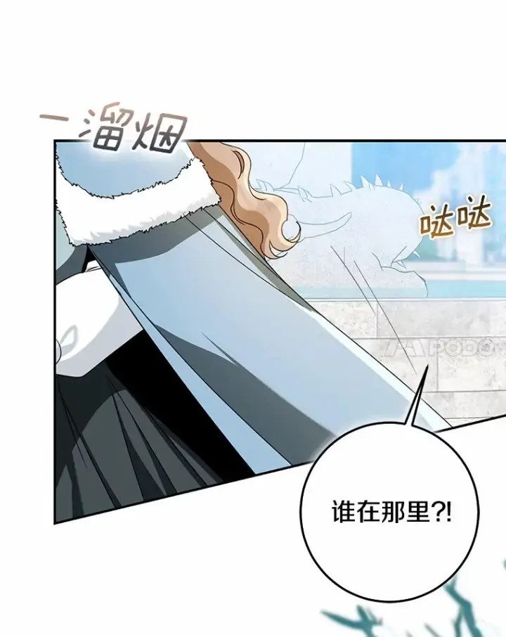 漫画《我的暴君变成小孩儿了》67.意外偷听第62张图