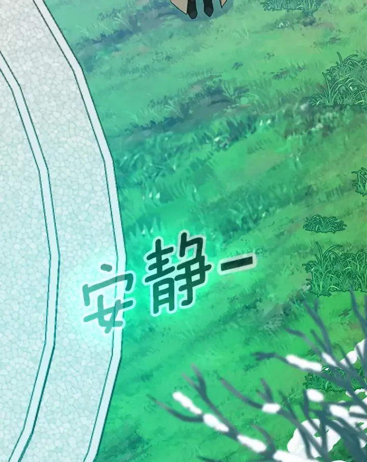 漫画《我的暴君变成小孩儿了》67.意外偷听第64张图