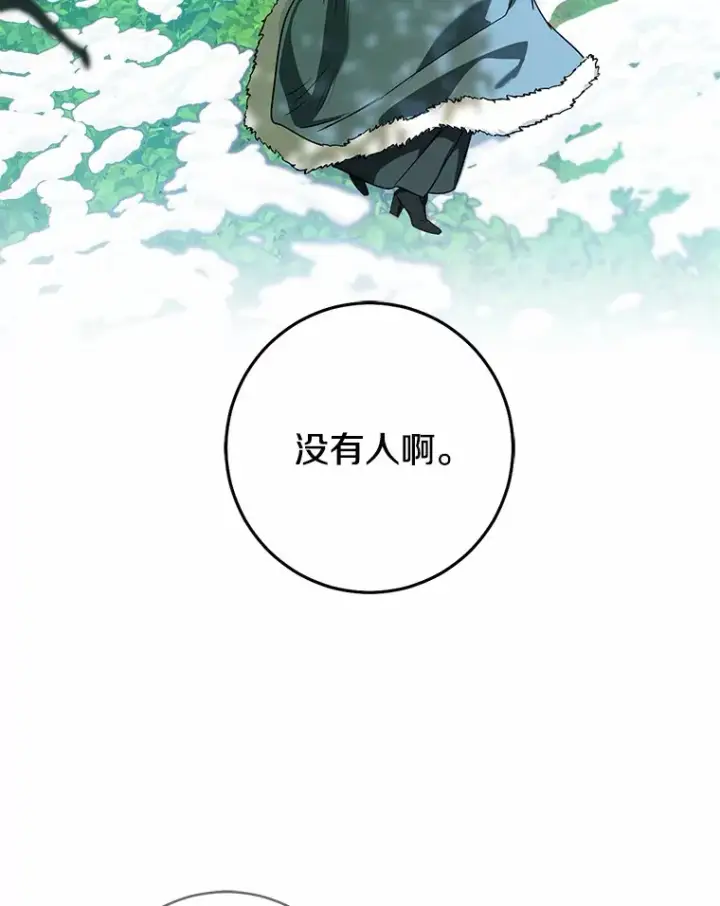 漫画《我的暴君变成小孩儿了》67.意外偷听第66张图
