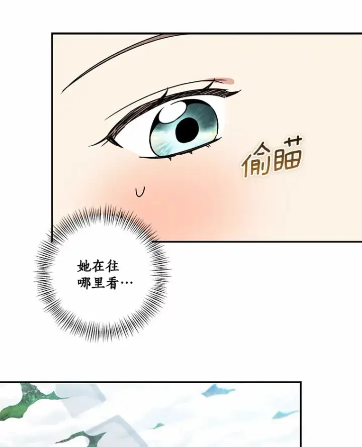 漫画《我的暴君变成小孩儿了》67.意外偷听第71张图