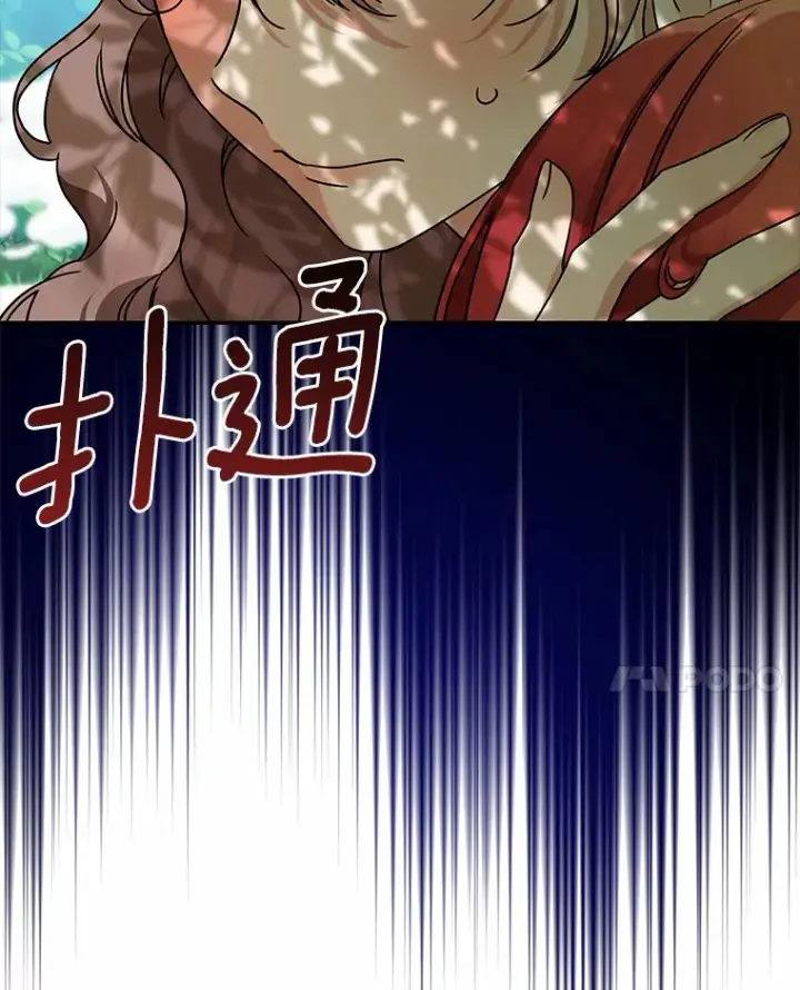 漫画《我的暴君变成小孩儿了》67.意外偷听第79张图