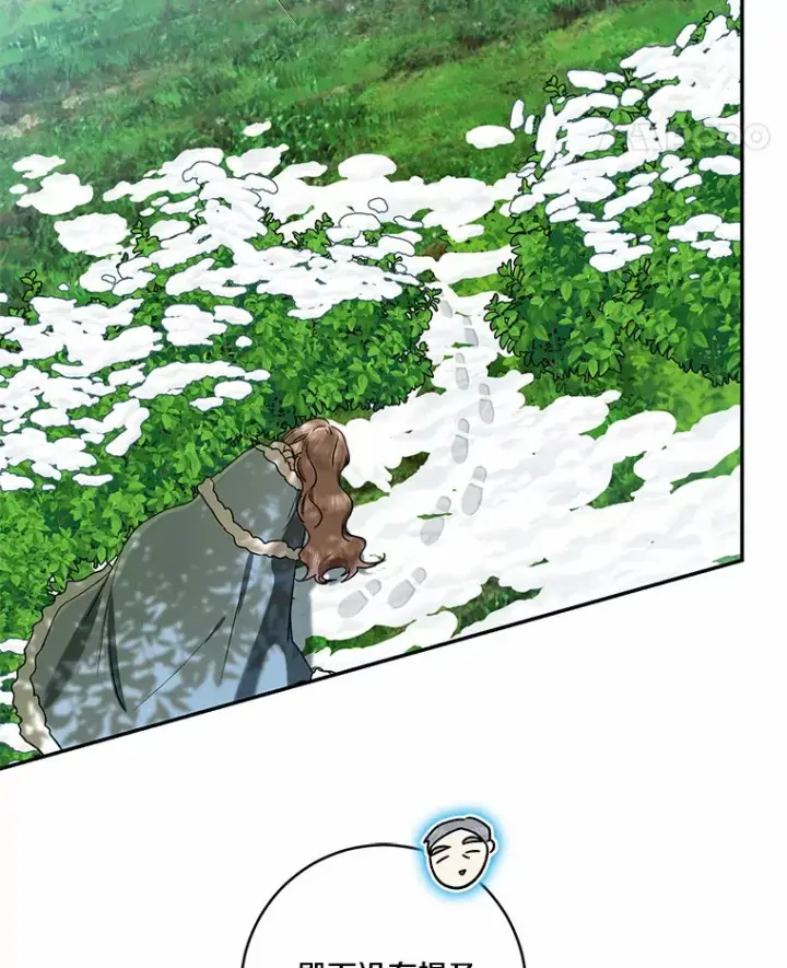 漫画《我的暴君变成小孩儿了》67.意外偷听第83张图