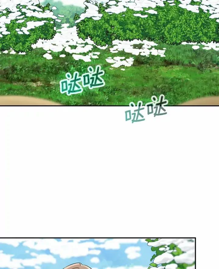 漫画《我的暴君变成小孩儿了》67.意外偷听第89张图