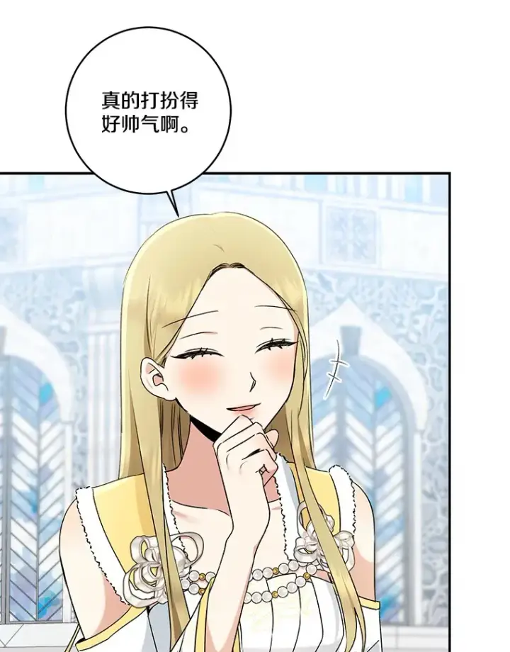 漫画《我的暴君变成小孩儿了》68.阿勒达尔诞生第10张图