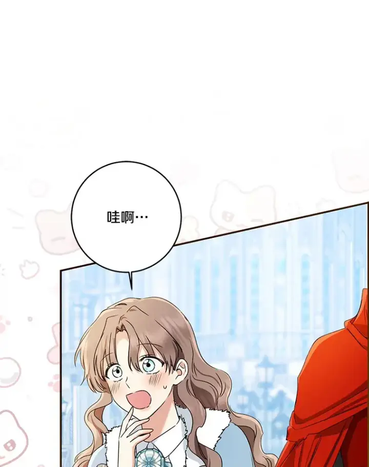 漫画《我的暴君变成小孩儿了》68.阿勒达尔诞生第101张图