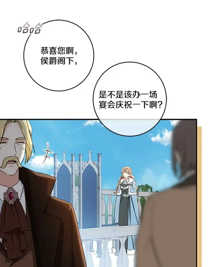 漫画《我的暴君变成小孩儿了》68.阿勒达尔诞生第111张图
