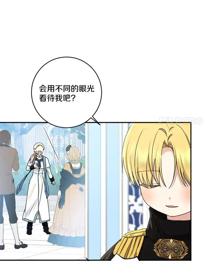 漫画《我的暴君变成小孩儿了》68.阿勒达尔诞生第120张图
