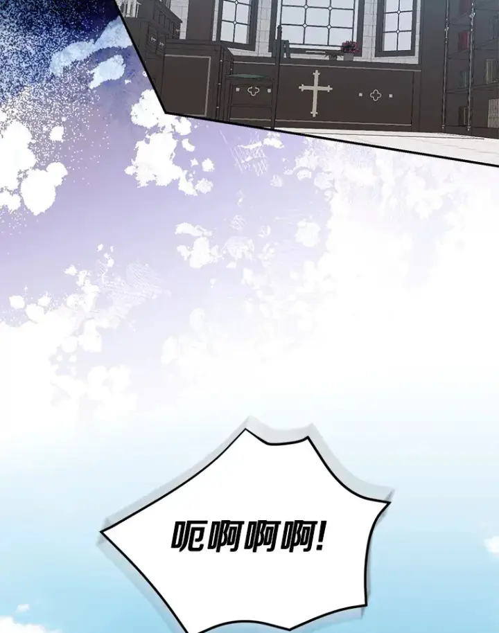 漫画《我的暴君变成小孩儿了》68.阿勒达尔诞生第132张图