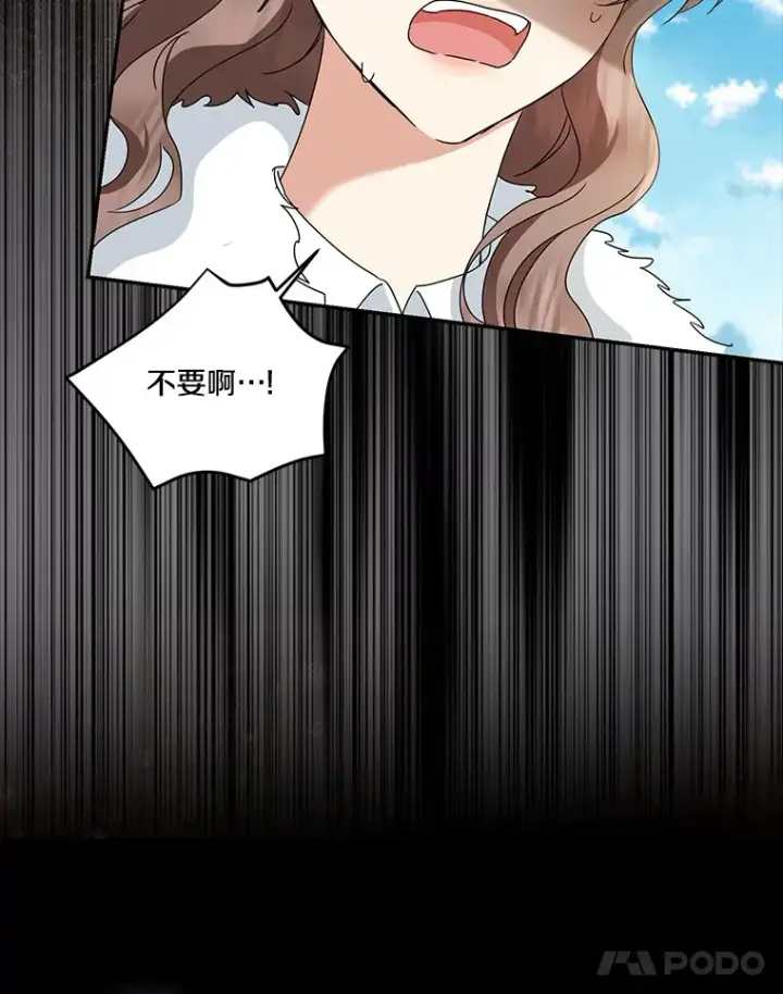 漫画《我的暴君变成小孩儿了》68.阿勒达尔诞生第134张图