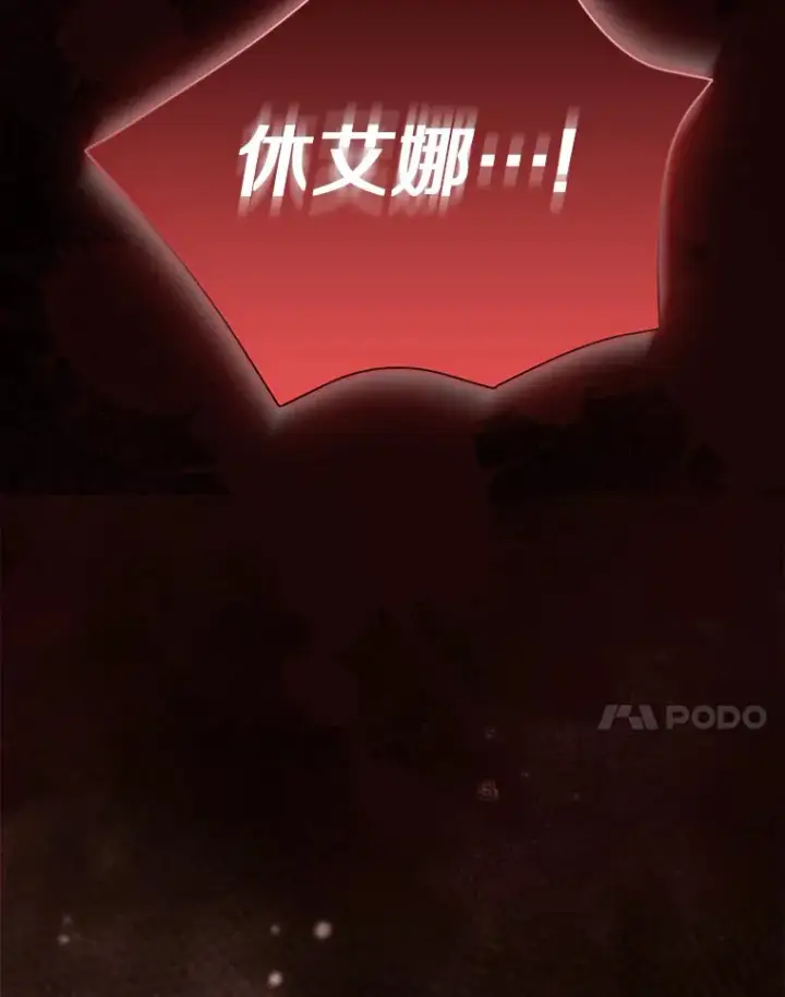 漫画《我的暴君变成小孩儿了》68.阿勒达尔诞生第140张图