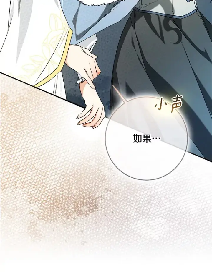 漫画《我的暴君变成小孩儿了》68.阿勒达尔诞生第26张图