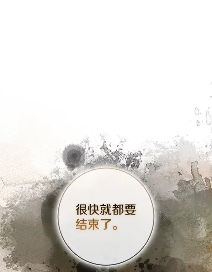 漫画《我的暴君变成小孩儿了》68.阿勒达尔诞生第3张图