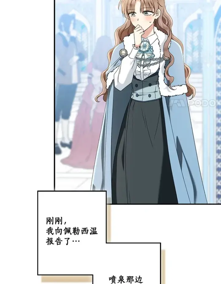 漫画《我的暴君变成小孩儿了》68.阿勒达尔诞生第38张图