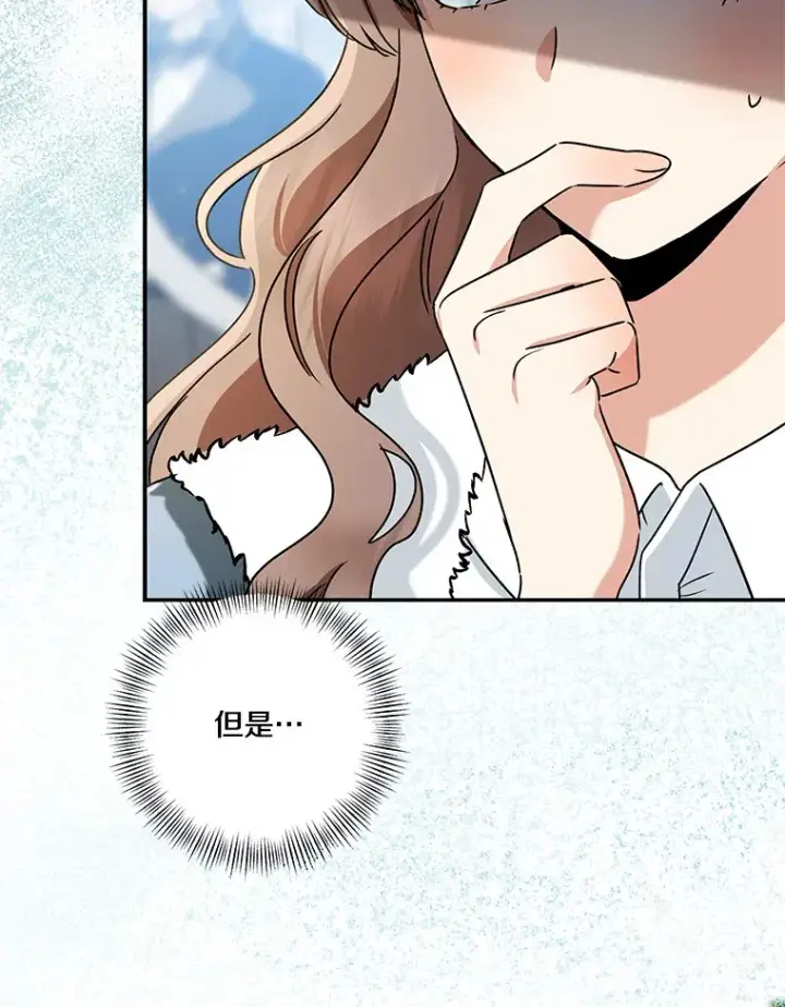 漫画《我的暴君变成小孩儿了》68.阿勒达尔诞生第42张图