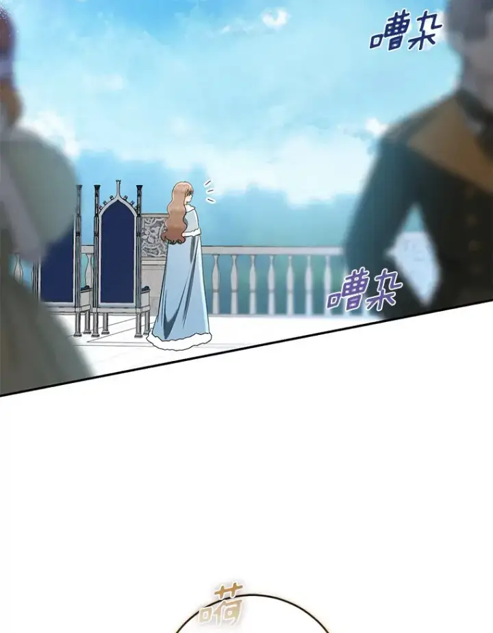 漫画《我的暴君变成小孩儿了》68.阿勒达尔诞生第44张图