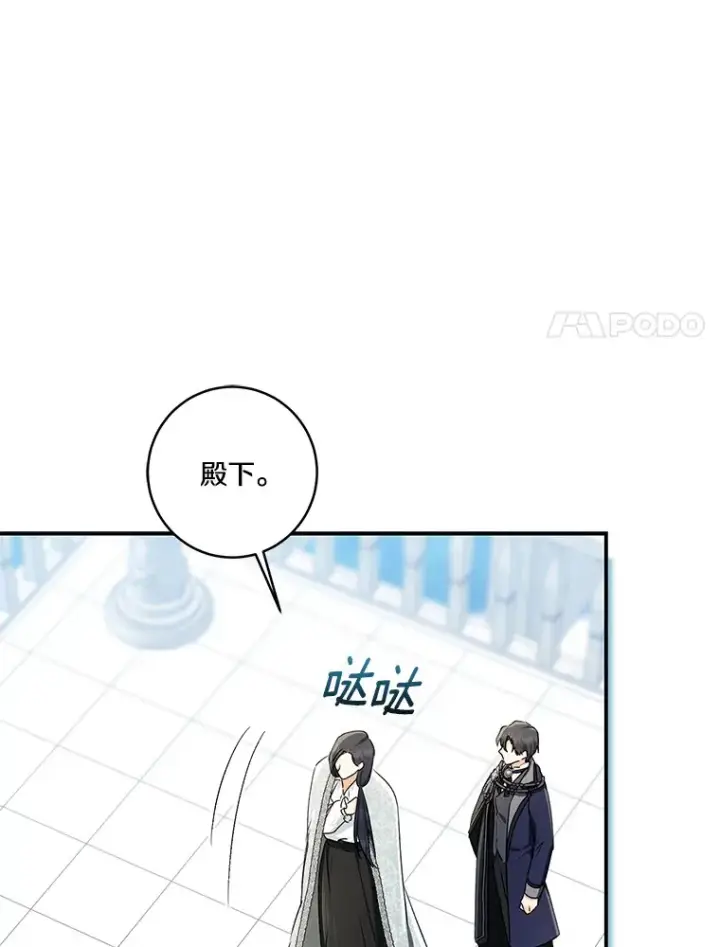 漫画《我的暴君变成小孩儿了》68.阿勒达尔诞生第48张图