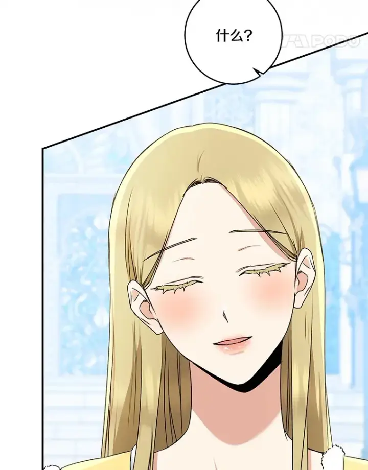 漫画《我的暴君变成小孩儿了》68.阿勒达尔诞生第5张图