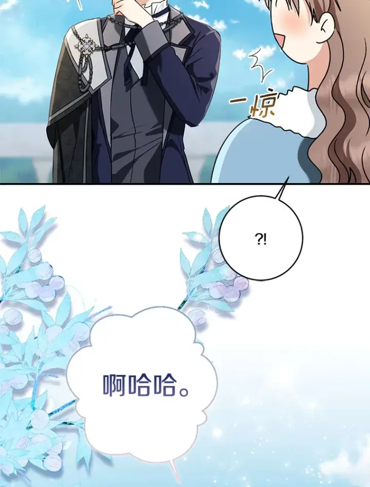 漫画《我的暴君变成小孩儿了》68.阿勒达尔诞生第56张图