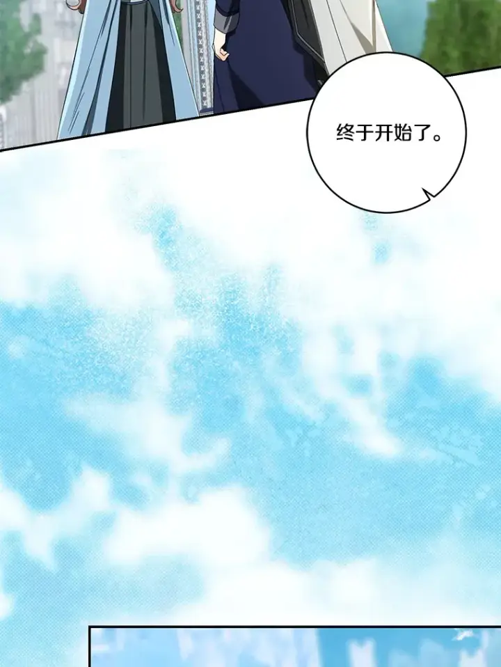 漫画《我的暴君变成小孩儿了》68.阿勒达尔诞生第65张图
