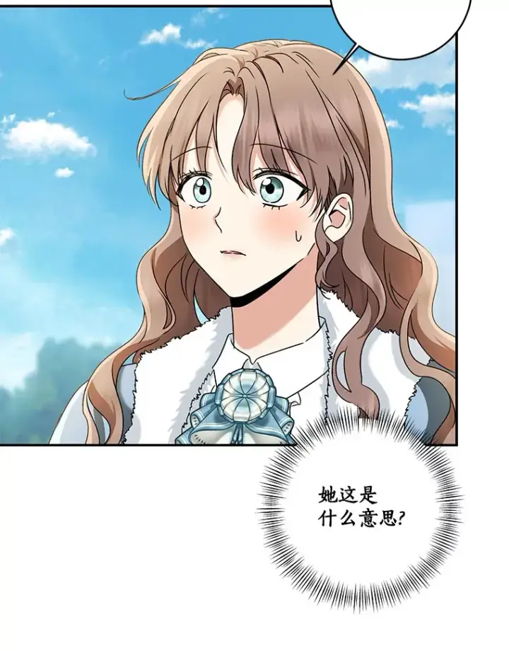漫画《我的暴君变成小孩儿了》68.阿勒达尔诞生第7张图