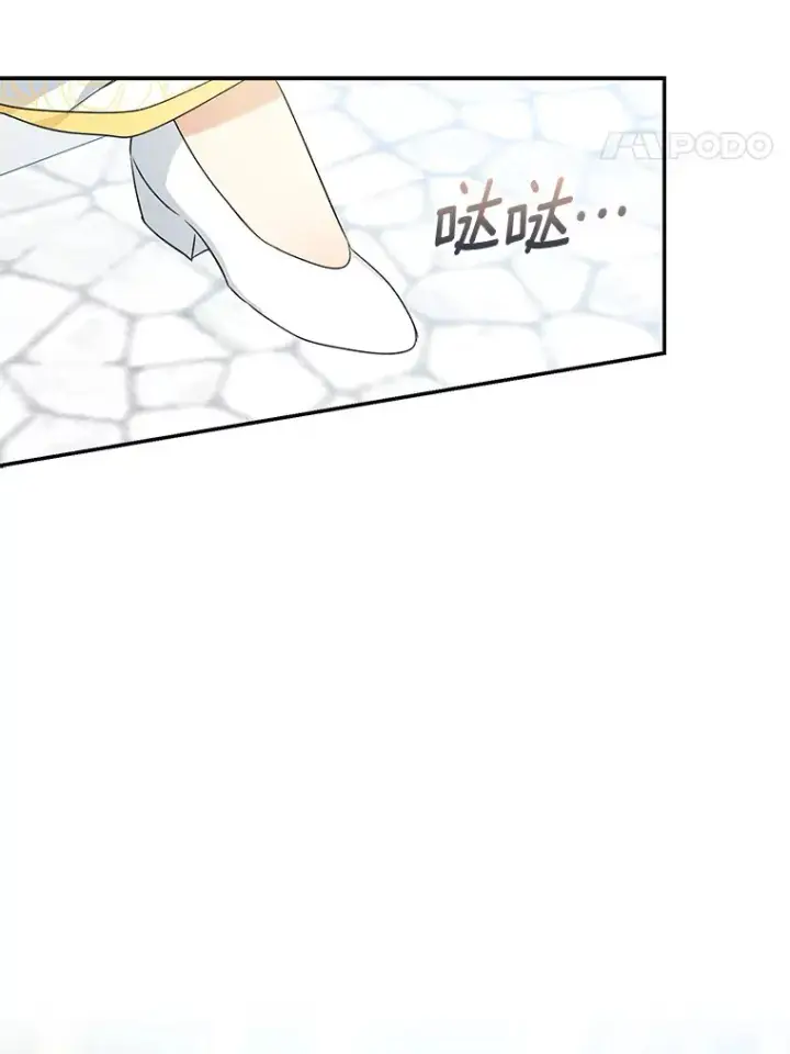 漫画《我的暴君变成小孩儿了》68.阿勒达尔诞生第74张图