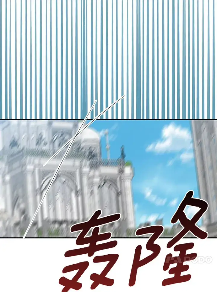 漫画《我的暴君变成小孩儿了》68.阿勒达尔诞生第86张图