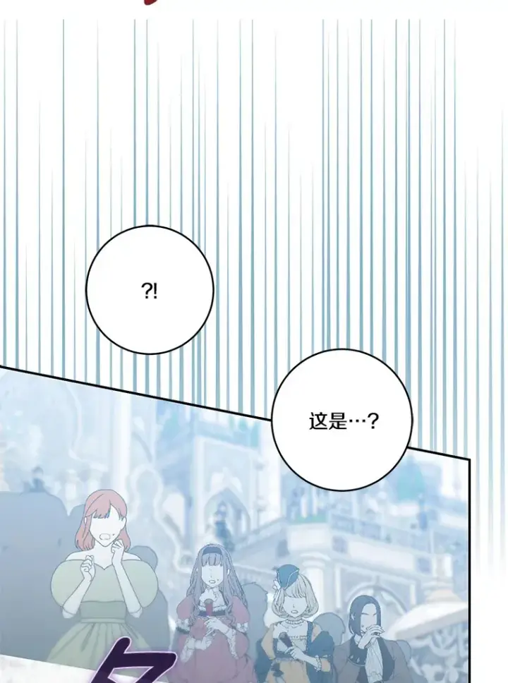 漫画《我的暴君变成小孩儿了》68.阿勒达尔诞生第87张图