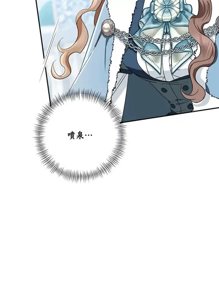 漫画《我的暴君变成小孩儿了》68.阿勒达尔诞生第89张图