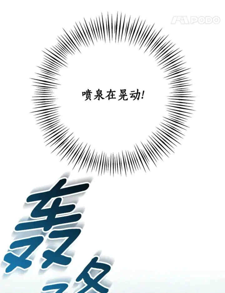 漫画《我的暴君变成小孩儿了》68.阿勒达尔诞生第90张图