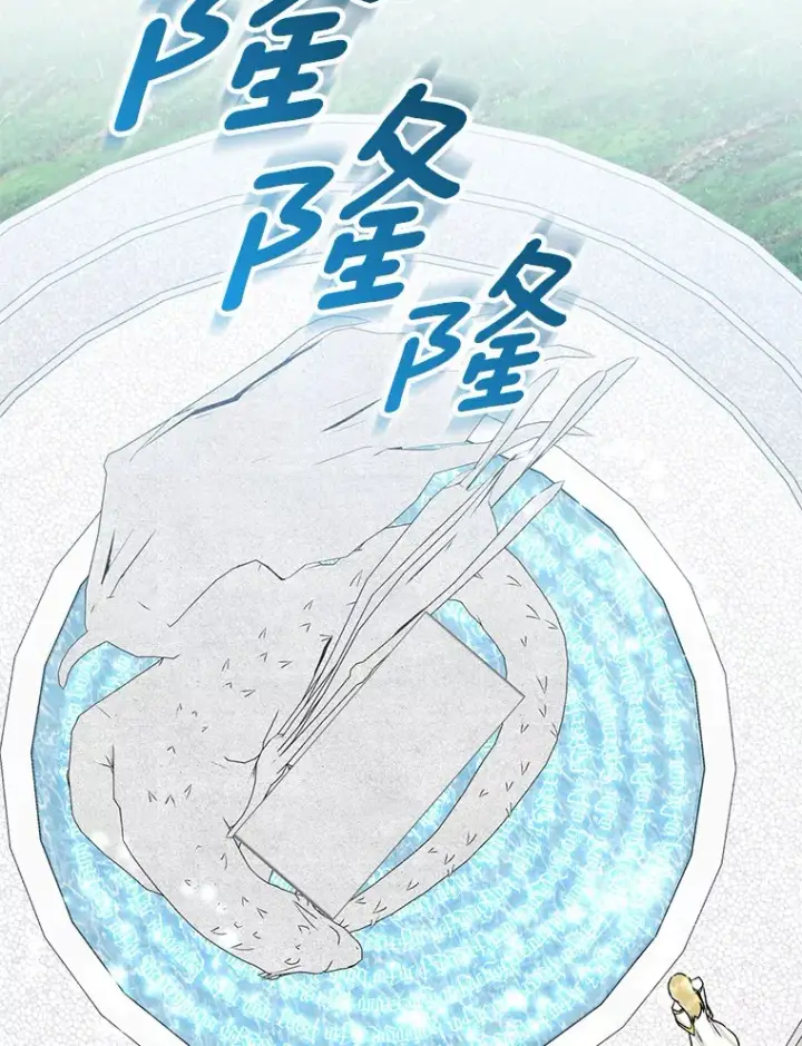 漫画《我的暴君变成小孩儿了》68.阿勒达尔诞生第91张图