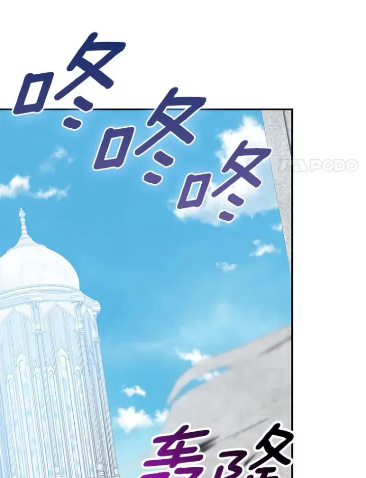 漫画《我的暴君变成小孩儿了》68.阿勒达尔诞生第93张图