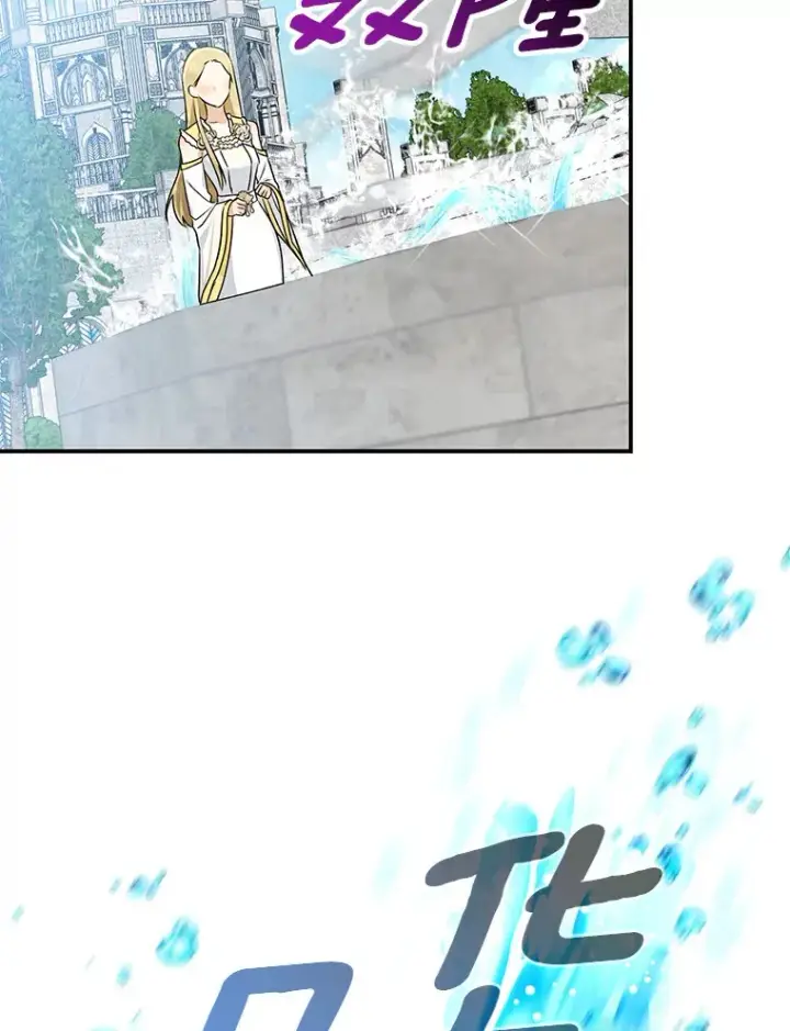 漫画《我的暴君变成小孩儿了》68.阿勒达尔诞生第94张图