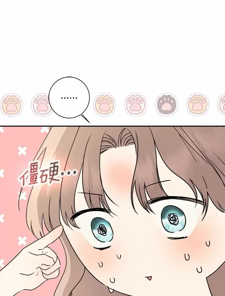 《我的暴君变成小孩儿了》69.休艾娜的选择图103