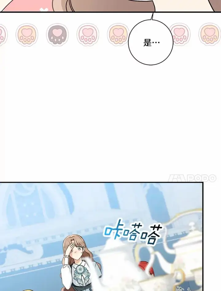 《我的暴君变成小孩儿了》69.休艾娜的选择图104