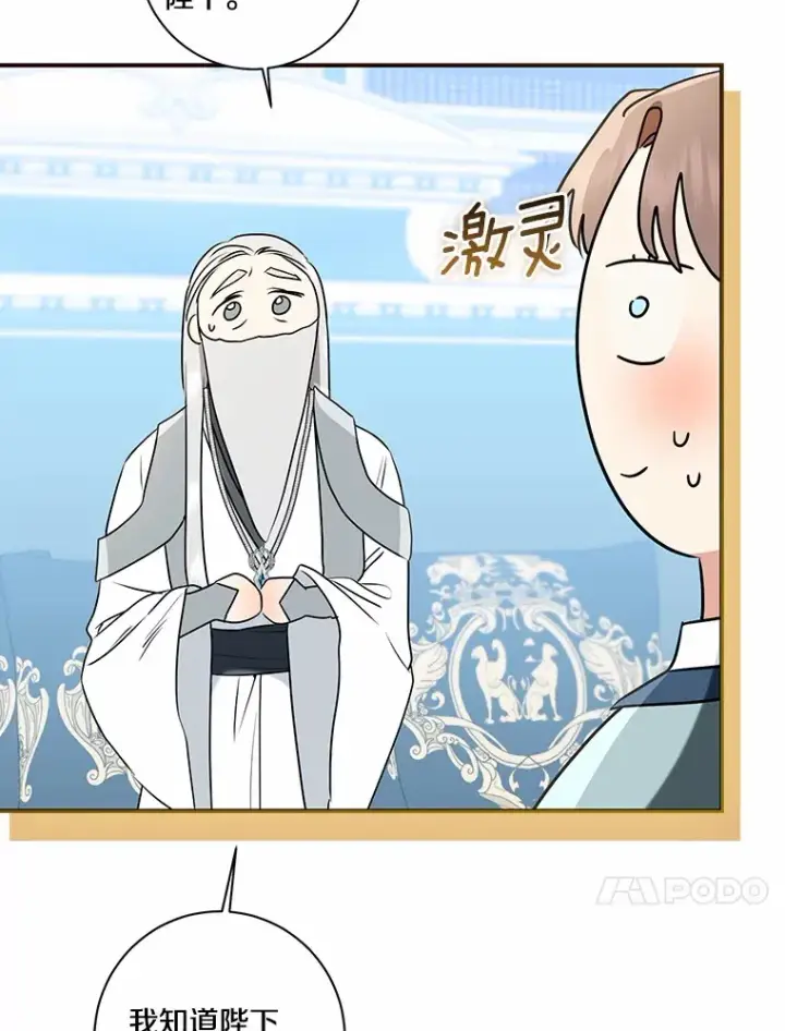 《我的暴君变成小孩儿了》69.休艾娜的选择图107
