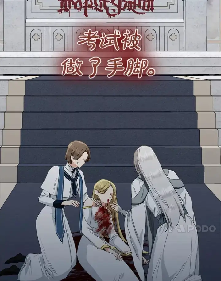《我的暴君变成小孩儿了》69.休艾娜的选择图11