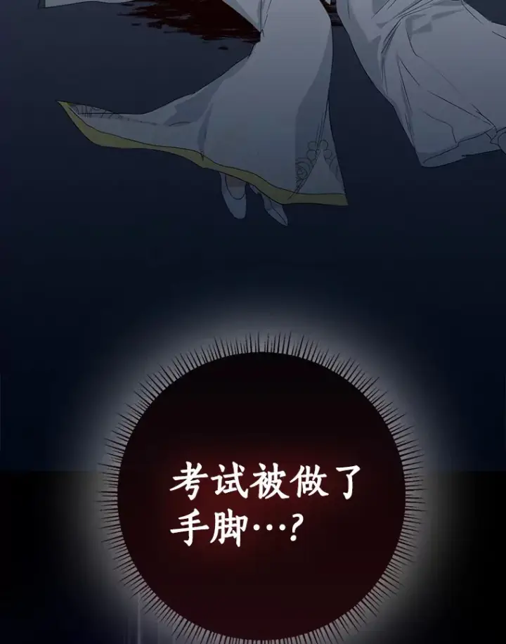 《我的暴君变成小孩儿了》69.休艾娜的选择图12