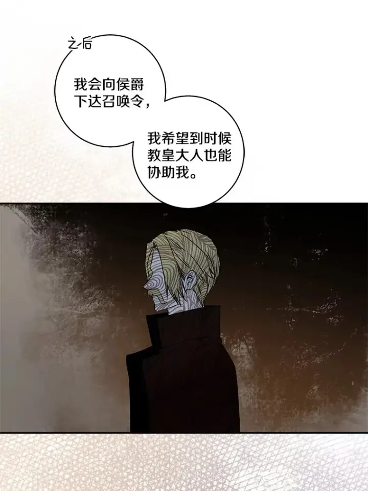 《我的暴君变成小孩儿了》69.休艾娜的选择图122