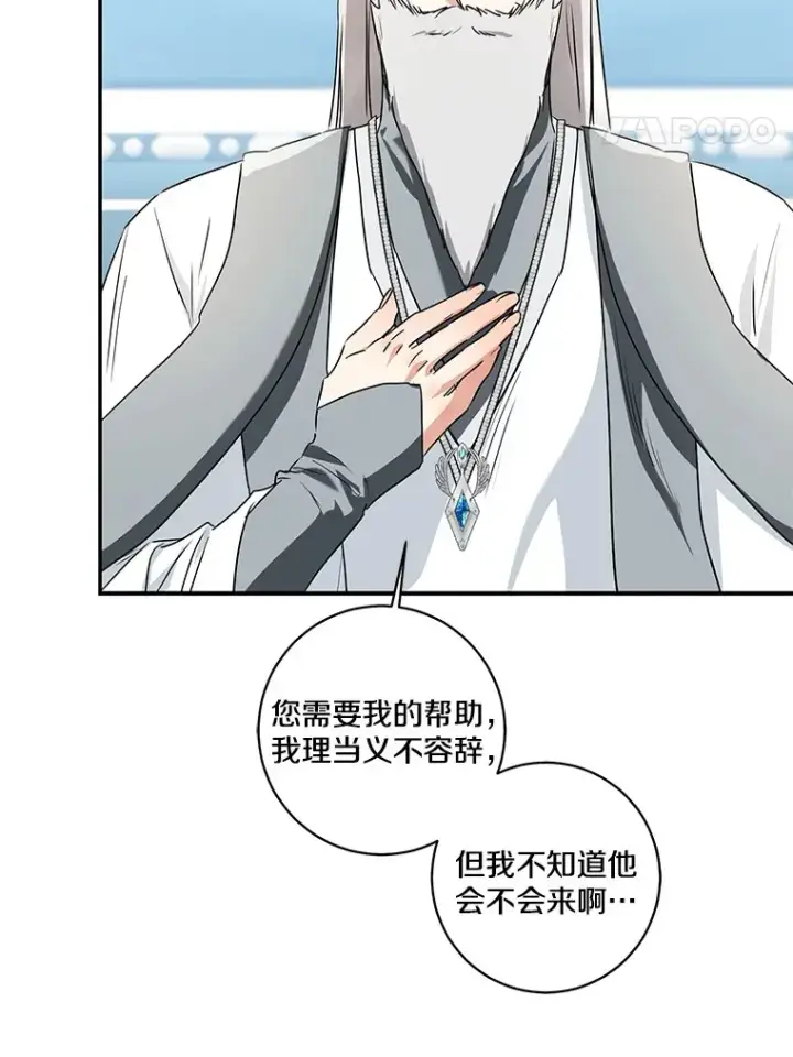 《我的暴君变成小孩儿了》69.休艾娜的选择图124