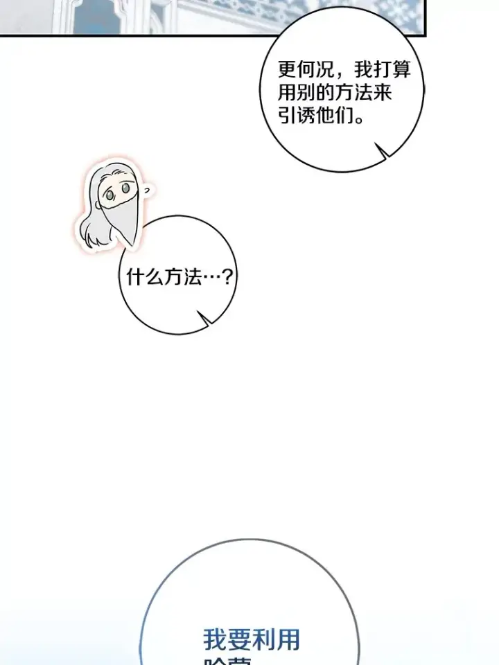 《我的暴君变成小孩儿了》69.休艾娜的选择图126
