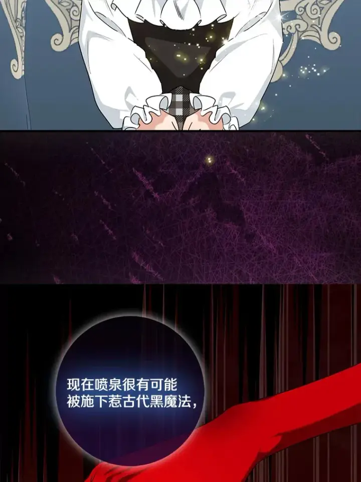 《我的暴君变成小孩儿了》69.休艾娜的选择图128