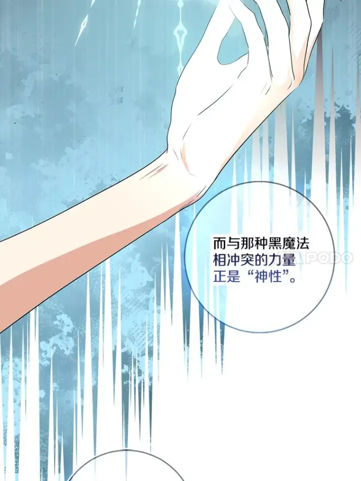 《我的暴君变成小孩儿了》69.休艾娜的选择图130